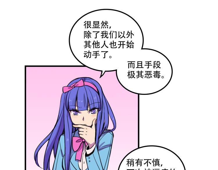 我绑架了大小姐？！韩漫全集-第11话 已经有人动手了无删减无遮挡章节图片 