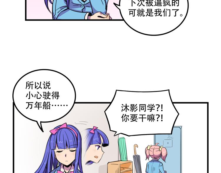 我绑架了大小姐？！韩漫全集-第11话 已经有人动手了无删减无遮挡章节图片 