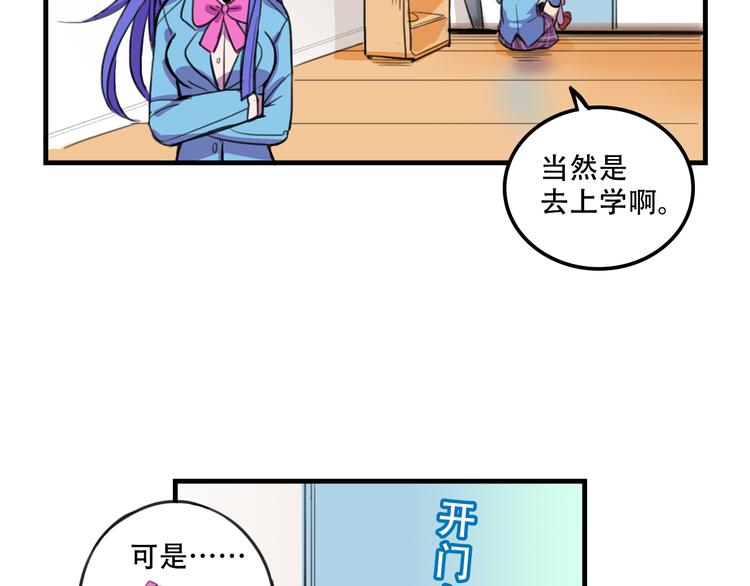 我绑架了大小姐？！韩漫全集-第11话 已经有人动手了无删减无遮挡章节图片 