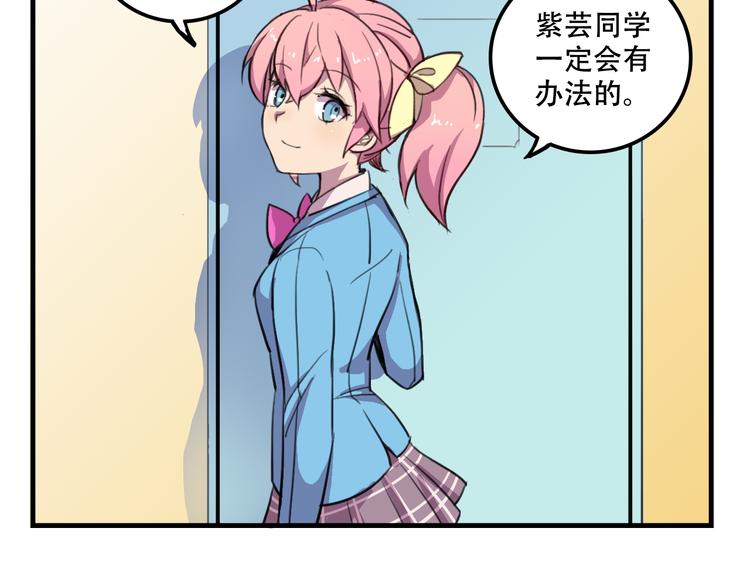 我绑架了大小姐？！韩漫全集-第11话 已经有人动手了无删减无遮挡章节图片 