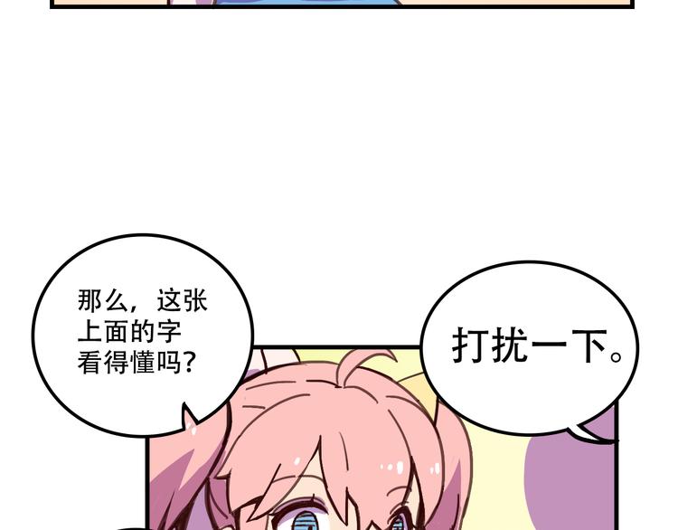 我绑架了大小姐？！韩漫全集-第11话 已经有人动手了无删减无遮挡章节图片 
