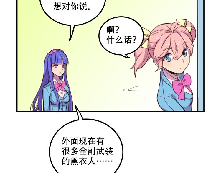 我绑架了大小姐？！韩漫全集-第11话 已经有人动手了无删减无遮挡章节图片 