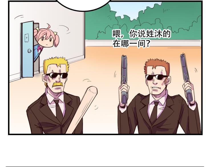 我绑架了大小姐？！韩漫全集-第11话 已经有人动手了无删减无遮挡章节图片 