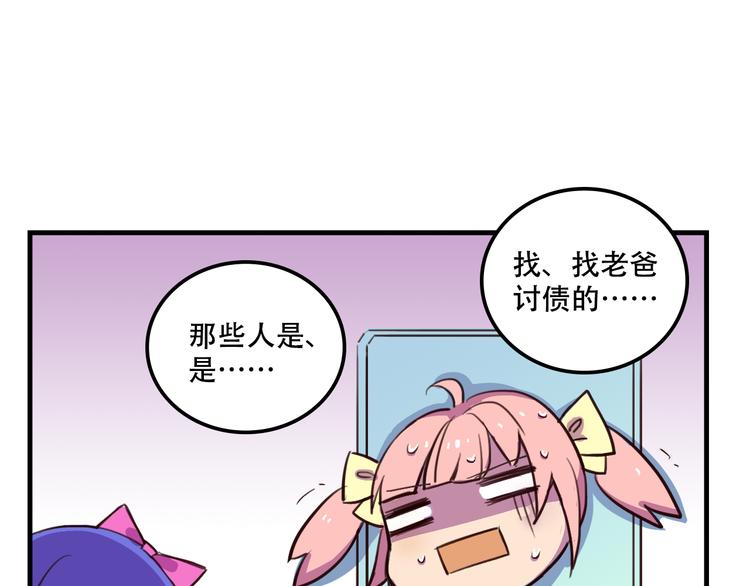 我绑架了大小姐？！韩漫全集-第11话 已经有人动手了无删减无遮挡章节图片 