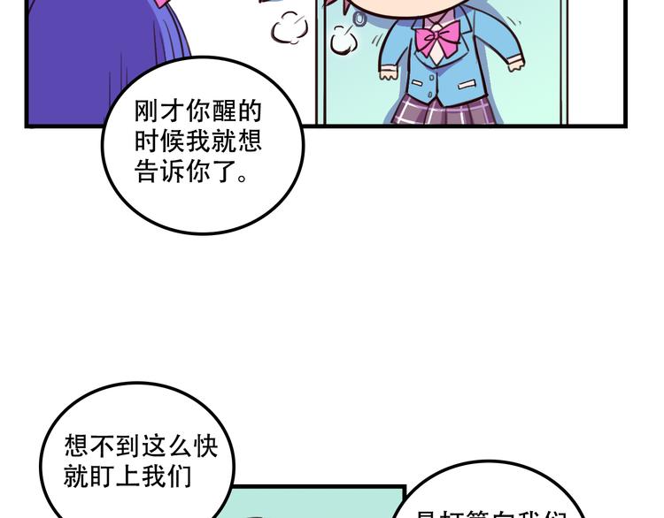 我绑架了大小姐？！韩漫全集-第11话 已经有人动手了无删减无遮挡章节图片 