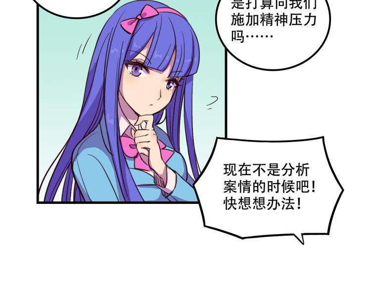 我绑架了大小姐？！韩漫全集-第11话 已经有人动手了无删减无遮挡章节图片 