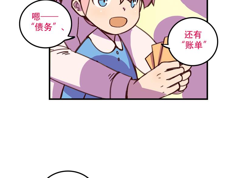 我绑架了大小姐？！韩漫全集-第11话 已经有人动手了无删减无遮挡章节图片 