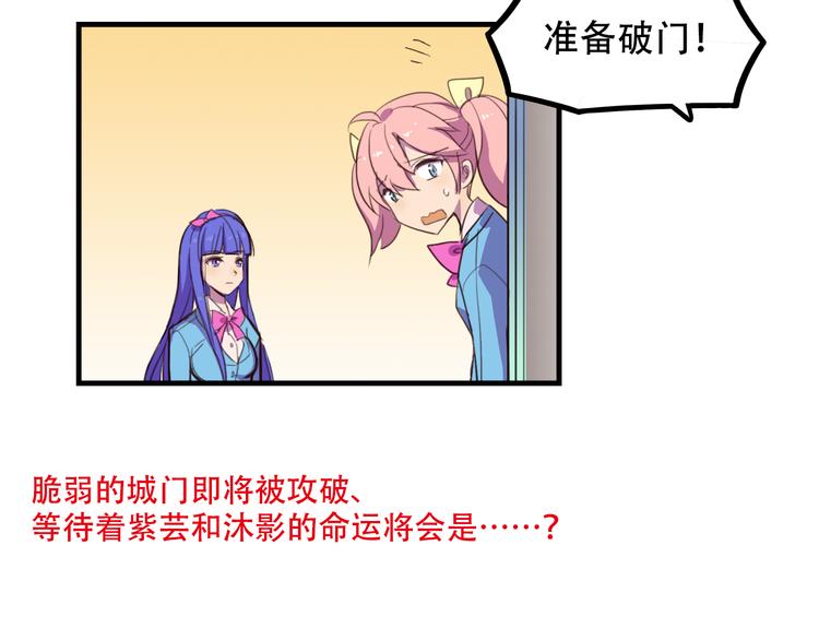 我绑架了大小姐？！韩漫全集-第11话 已经有人动手了无删减无遮挡章节图片 