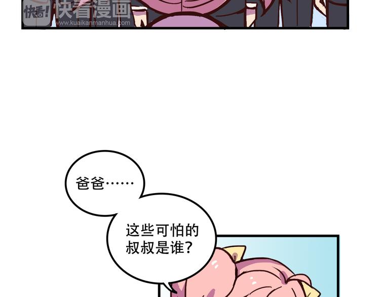 我绑架了大小姐？！韩漫全集-第11话 已经有人动手了无删减无遮挡章节图片 
