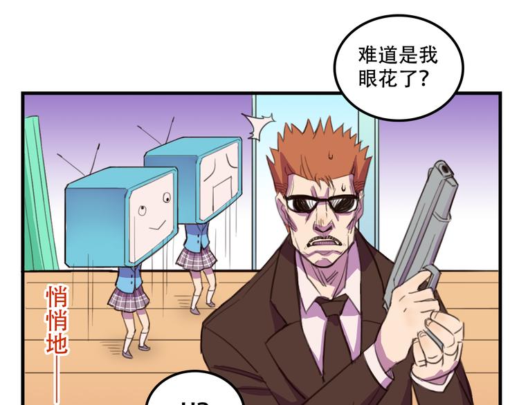 我绑架了大小姐？！韩漫全集-第12话 黑客来袭无删减无遮挡章节图片 