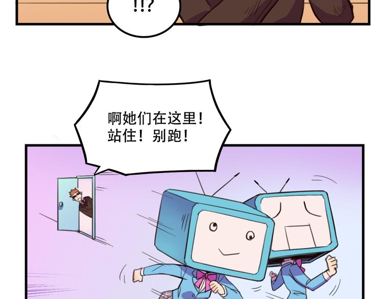 我绑架了大小姐？！韩漫全集-第12话 黑客来袭无删减无遮挡章节图片 