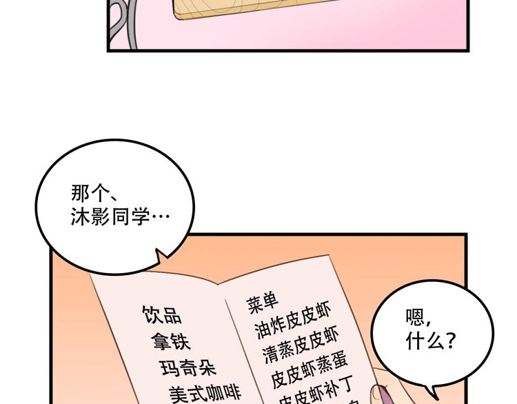 我绑架了大小姐？！韩漫全集-第12话 黑客来袭无删减无遮挡章节图片 