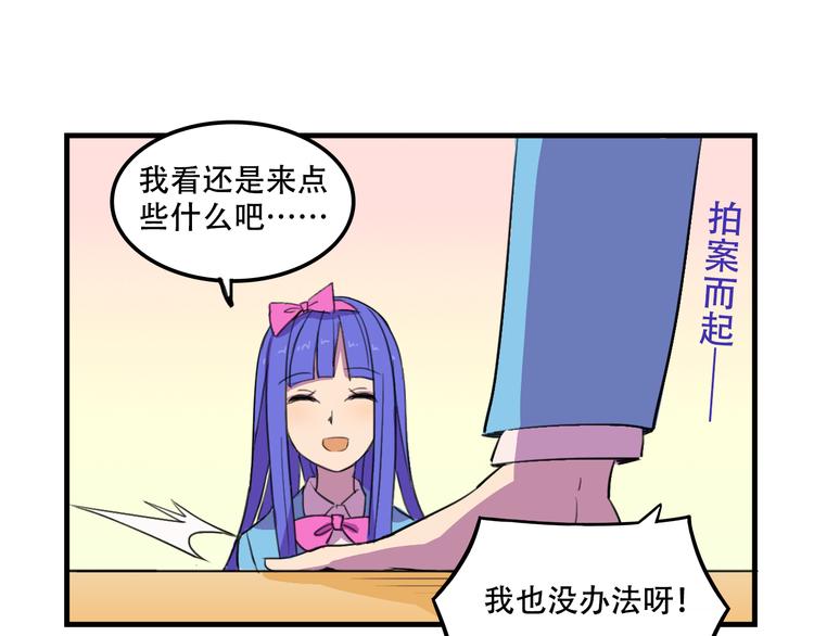 我绑架了大小姐？！韩漫全集-第12话 黑客来袭无删减无遮挡章节图片 
