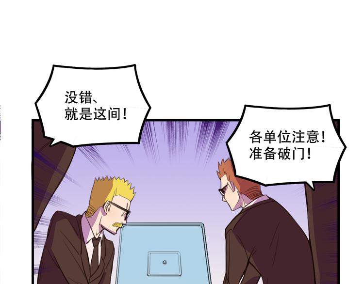 我绑架了大小姐？！韩漫全集-第12话 黑客来袭无删减无遮挡章节图片 