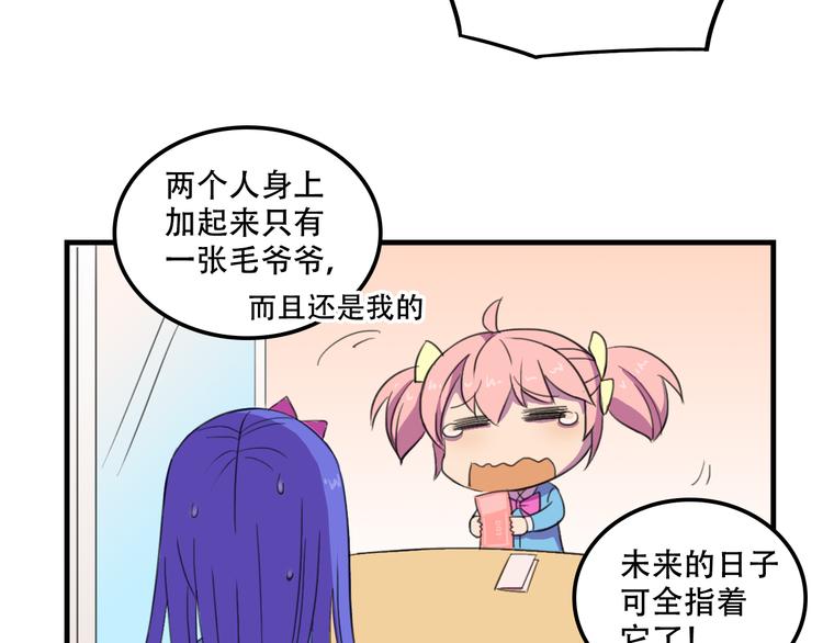 我绑架了大小姐？！韩漫全集-第12话 黑客来袭无删减无遮挡章节图片 