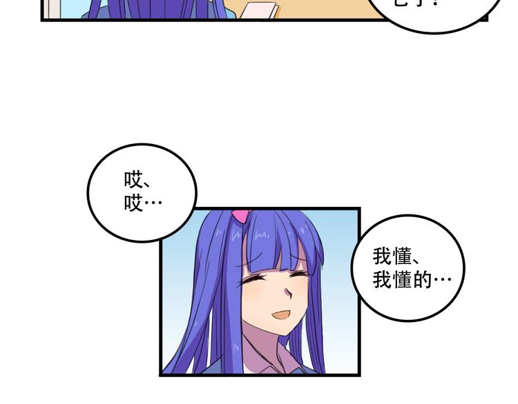 我绑架了大小姐？！韩漫全集-第12话 黑客来袭无删减无遮挡章节图片 