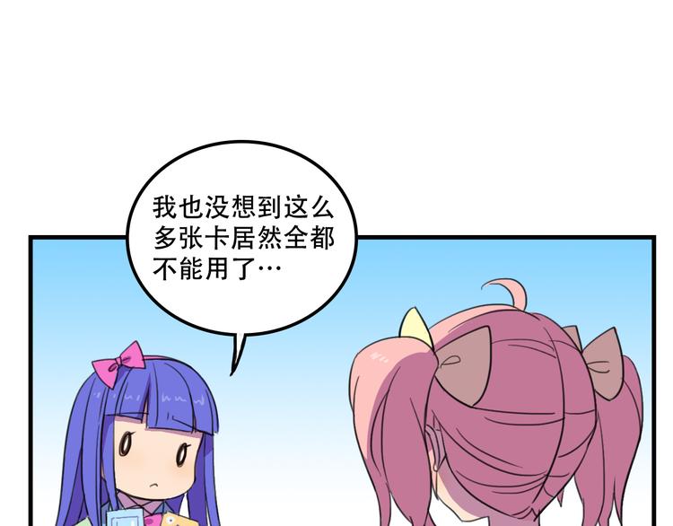 我绑架了大小姐？！韩漫全集-第12话 黑客来袭无删减无遮挡章节图片 