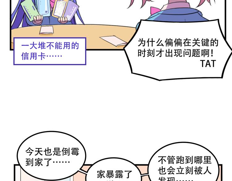 我绑架了大小姐？！韩漫全集-第12话 黑客来袭无删减无遮挡章节图片 