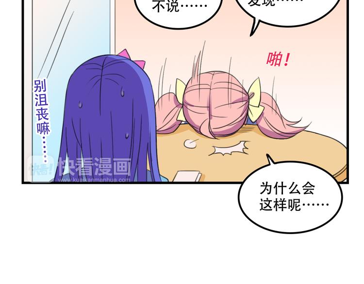 我绑架了大小姐？！韩漫全集-第12话 黑客来袭无删减无遮挡章节图片 