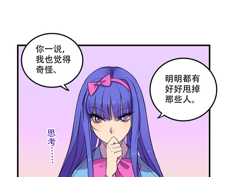 我绑架了大小姐？！韩漫全集-第12话 黑客来袭无删减无遮挡章节图片 