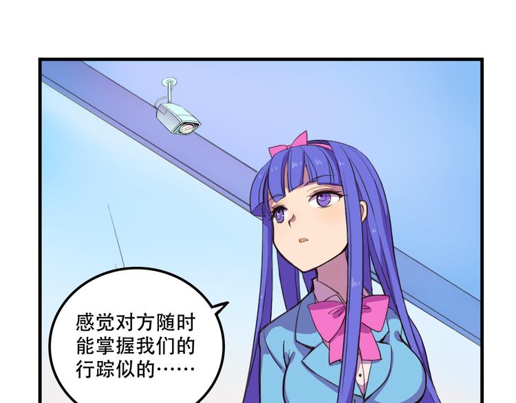 我绑架了大小姐？！韩漫全集-第12话 黑客来袭无删减无遮挡章节图片 