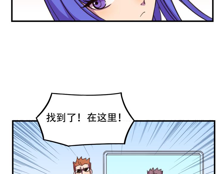 我绑架了大小姐？！韩漫全集-第12话 黑客来袭无删减无遮挡章节图片 