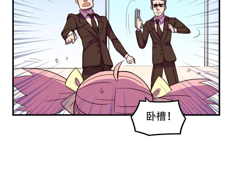 我绑架了大小姐？！韩漫全集-第12话 黑客来袭无删减无遮挡章节图片 