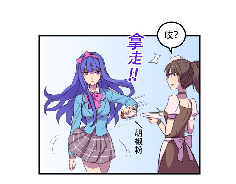 我绑架了大小姐？！韩漫全集-第12话 黑客来袭无删减无遮挡章节图片 