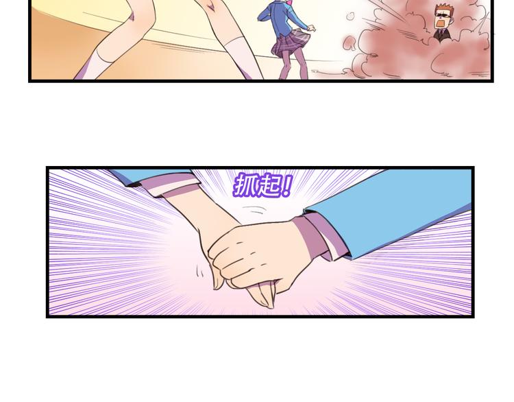 我绑架了大小姐？！韩漫全集-第12话 黑客来袭无删减无遮挡章节图片 