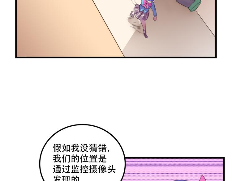 我绑架了大小姐？！韩漫全集-第12话 黑客来袭无删减无遮挡章节图片 