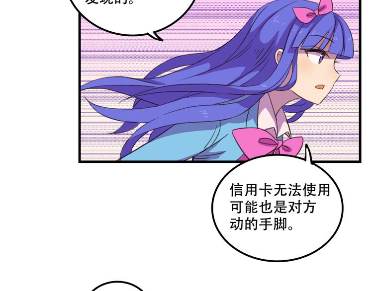 我绑架了大小姐？！韩漫全集-第12话 黑客来袭无删减无遮挡章节图片 
