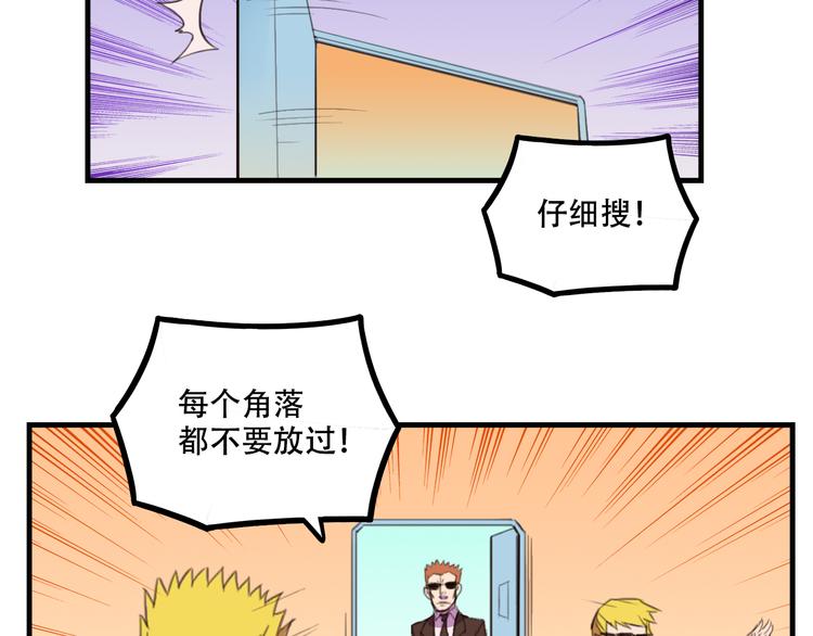 我绑架了大小姐？！韩漫全集-第12话 黑客来袭无删减无遮挡章节图片 