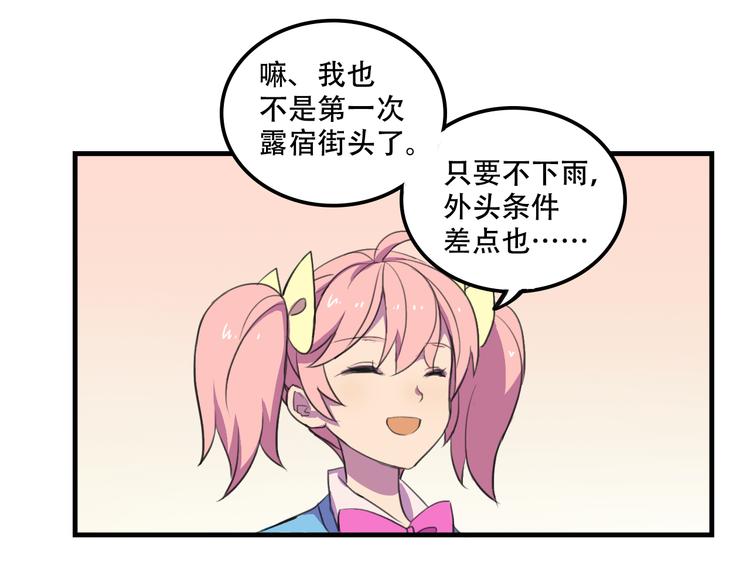 我绑架了大小姐？！韩漫全集-第12话 黑客来袭无删减无遮挡章节图片 