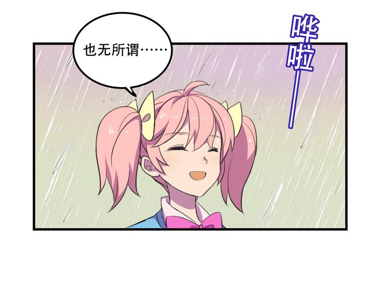我绑架了大小姐？！韩漫全集-第12话 黑客来袭无删减无遮挡章节图片 
