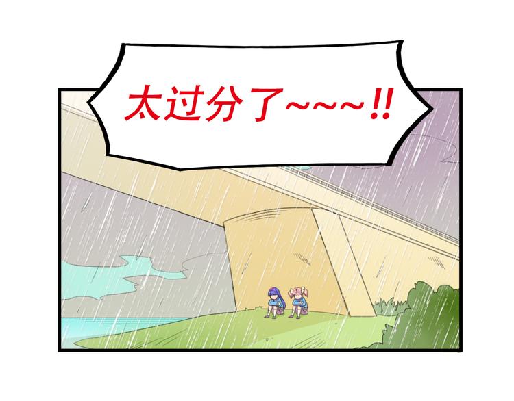 我绑架了大小姐？！韩漫全集-第12话 黑客来袭无删减无遮挡章节图片 