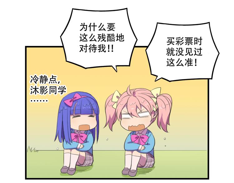我绑架了大小姐？！韩漫全集-第12话 黑客来袭无删减无遮挡章节图片 