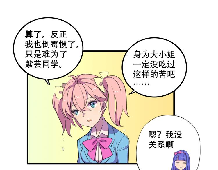我绑架了大小姐？！韩漫全集-第12话 黑客来袭无删减无遮挡章节图片 