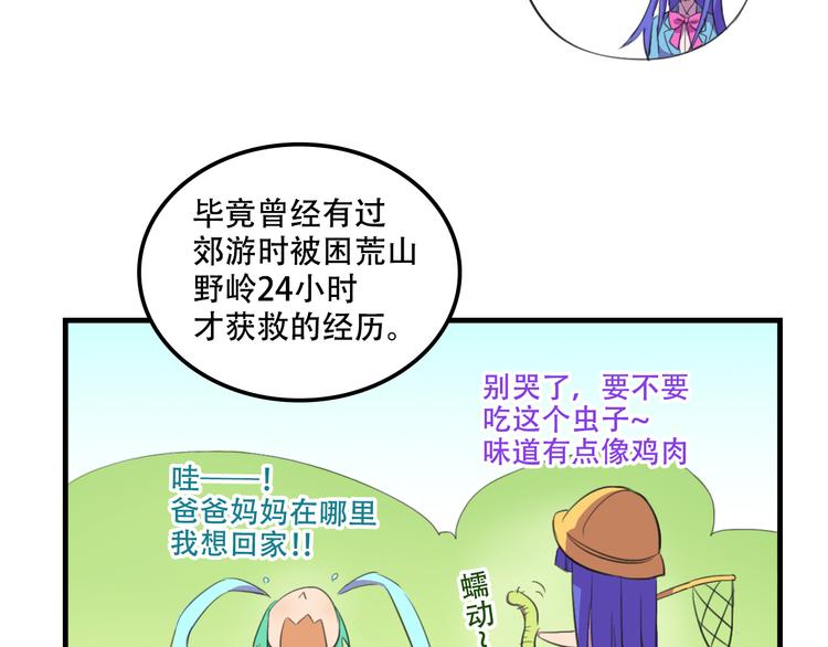 我绑架了大小姐？！韩漫全集-第12话 黑客来袭无删减无遮挡章节图片 
