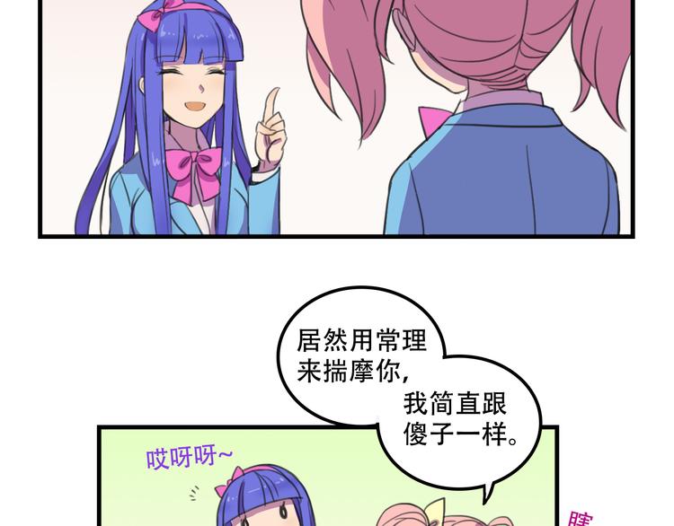 我绑架了大小姐？！韩漫全集-第12话 黑客来袭无删减无遮挡章节图片 