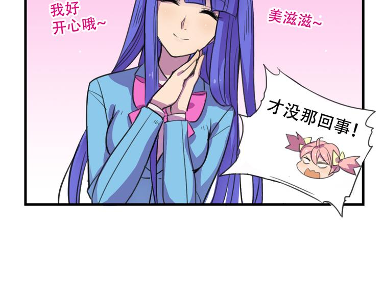 我绑架了大小姐？！韩漫全集-第12话 黑客来袭无删减无遮挡章节图片 