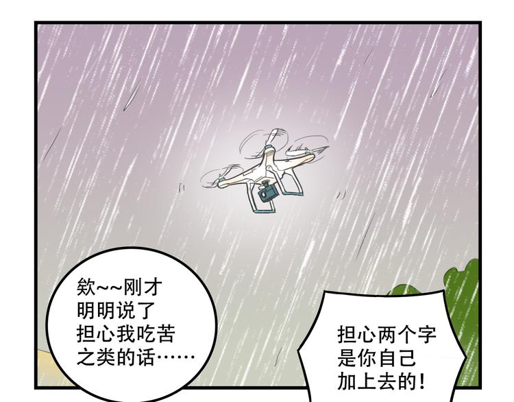 我绑架了大小姐？！韩漫全集-第12话 黑客来袭无删减无遮挡章节图片 