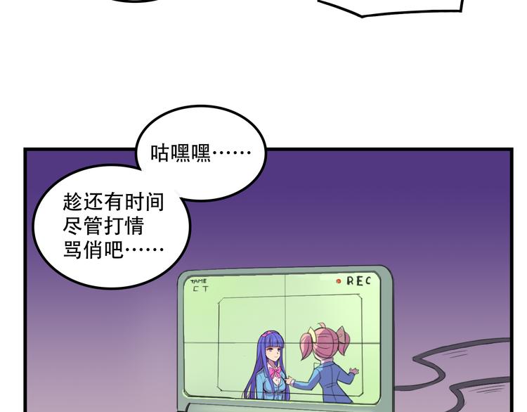 我绑架了大小姐？！韩漫全集-第12话 黑客来袭无删减无遮挡章节图片 