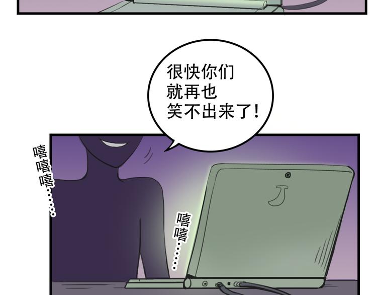 我绑架了大小姐？！韩漫全集-第12话 黑客来袭无删减无遮挡章节图片 