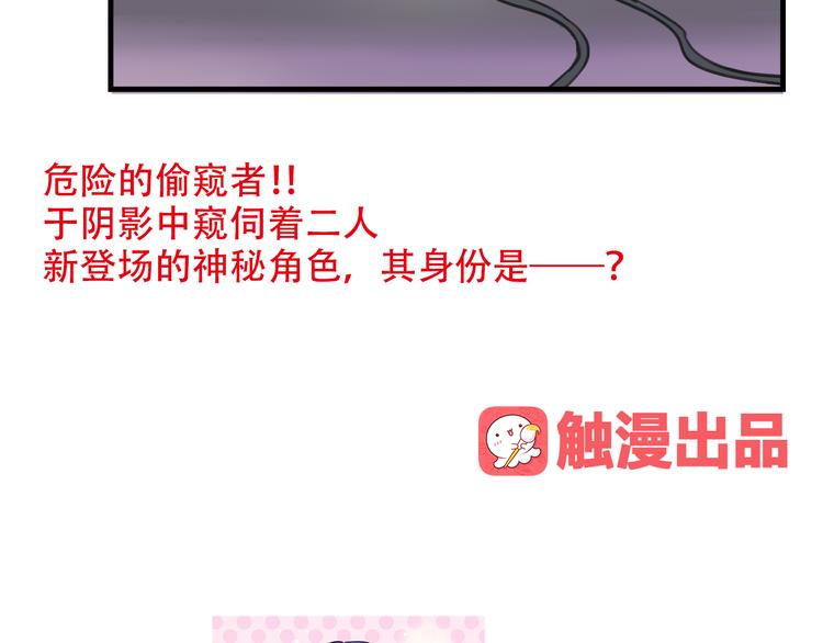 我绑架了大小姐？！韩漫全集-第12话 黑客来袭无删减无遮挡章节图片 