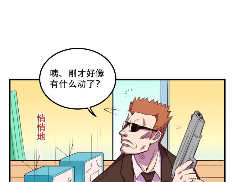 我绑架了大小姐？！韩漫全集-第12话 黑客来袭无删减无遮挡章节图片 
