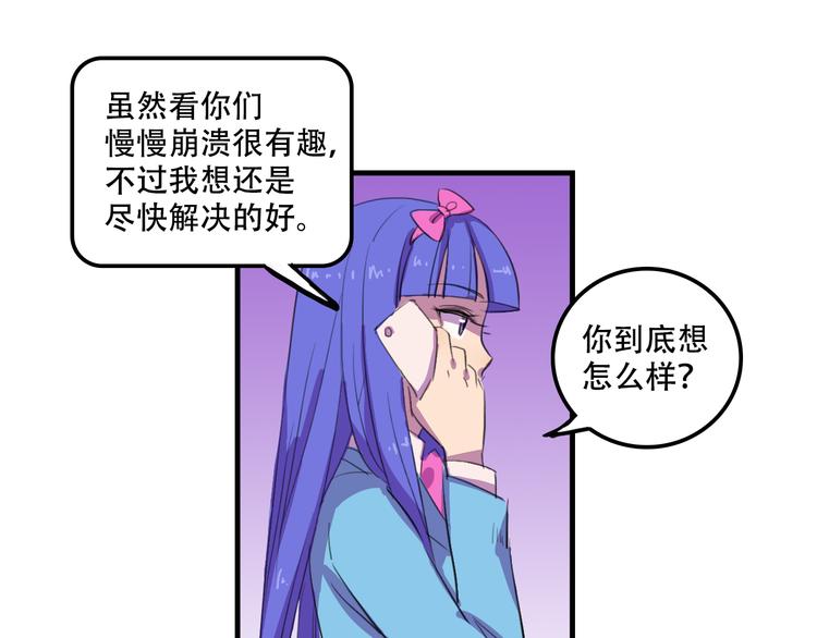 我绑架了大小姐？！韩漫全集-第13话 一亿！？无删减无遮挡章节图片 