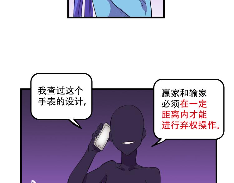 我绑架了大小姐？！韩漫全集-第13话 一亿！？无删减无遮挡章节图片 