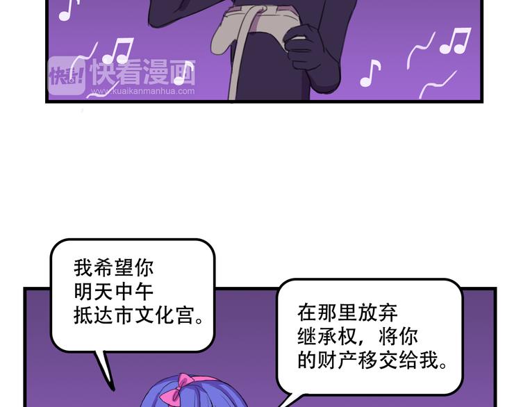 我绑架了大小姐？！韩漫全集-第13话 一亿！？无删减无遮挡章节图片 