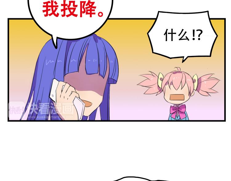 我绑架了大小姐？！韩漫全集-第13话 一亿！？无删减无遮挡章节图片 