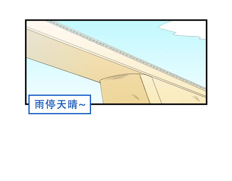 我绑架了大小姐？！韩漫全集-第13话 一亿！？无删减无遮挡章节图片 